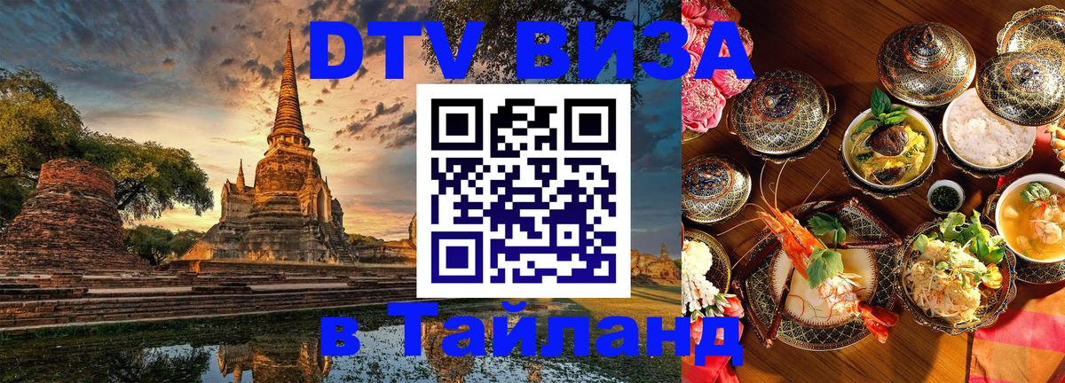 Сколько стоит DTV виза — актуальные цены, оформление даже без документов - 21.11.2025 