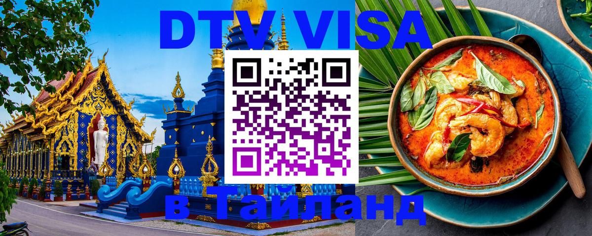 Виза ДТВ на 5 лет в Тайланд Кабул 